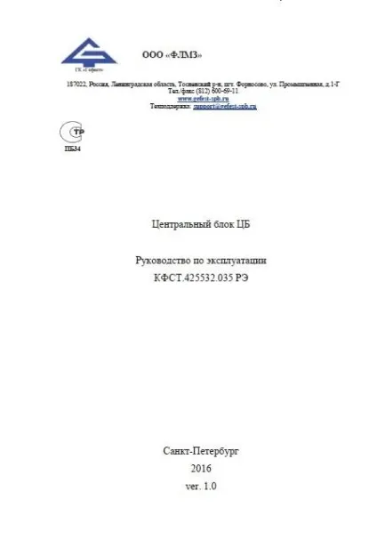 Стандарти для текстових документів