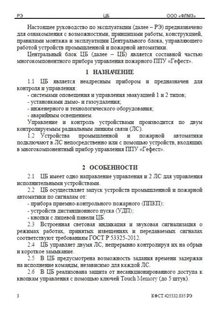 Стандарти для текстових документів
