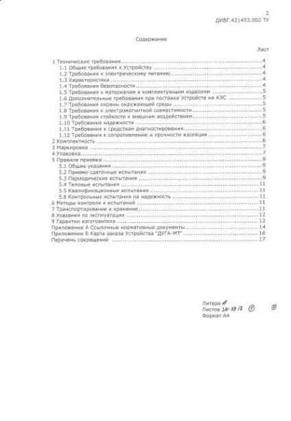 Стандарти для текстових документів