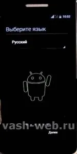 Зробити hard reset на смартфоні explay fresh