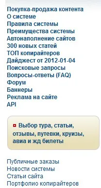 Секрети заробітку на біржі статей (статей) Секрети заробітку на біржі статей