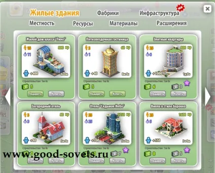 Секрети програми мегаполіс, хороші поради
