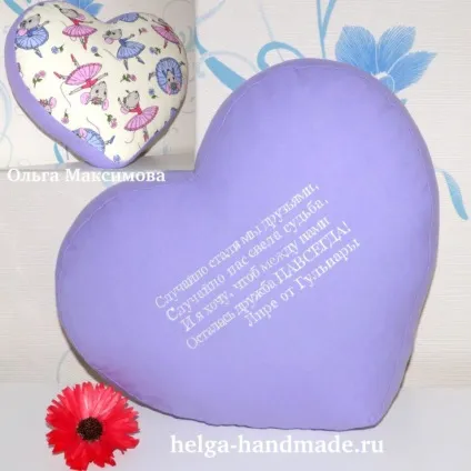 Серце-подушка з індивідуальної вишивкою своїми руками (руками) Серце-подушка з індивідуальної вишивкою своїми руками