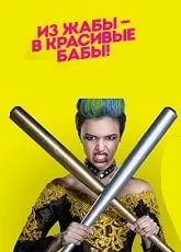 Серіал вкрасти Бельмондо 2012, щоб спостерігати онлайн всі серії безкоштовно (дивитися) Серіал вкрасти Бельмондо 2012, щоб спостерігати онлайн всі серії безкоштовно