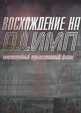 Серіал вкрасти Бельмондо 2012, щоб спостерігати онлайн всі серії безкоштовно (вкрасти) Серіал вкрасти Бельмондо 2012, щоб спостерігати онлайн всі серії безкоштовно