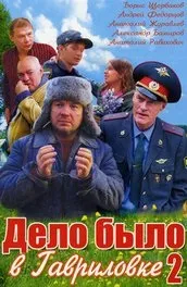 Серіал сільська комедія дивитися онлайн всі серії підряд в хорошій якості (сільська) Серіал сільська комедія дивитися онлайн всі серії підряд в хорошій якості
