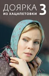 Серіал сільська комедія дивитися онлайн всі серії підряд в хорошій якості (комедія) Серіал сільська комедія дивитися онлайн всі серії підряд в хорошій якості