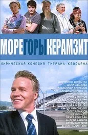 Серіал сільська комедія дивитися онлайн всі серії підряд в хорошій якості (комедія) Серіал сільська комедія дивитися онлайн всі серії підряд в хорошій якості