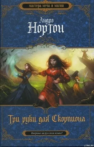 Серія майстра меча і магії все книги знайдено 7 книг