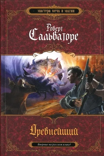 Серія майстра меча і магії все книги знайдено 7 книг