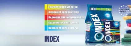 Серія «index»