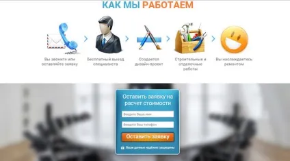 Варіанти дизайну landing page по ремонту квартир (landing) Варіанти дизайну landing page по ремонту квартир