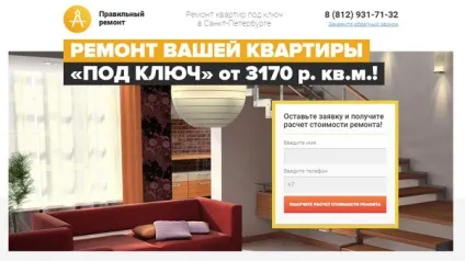 Варіанти дизайну landing page по ремонту квартир (landing page ремонт квартир) Варіанти дизайну landing page по ремонту квартир