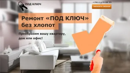 Варіанти дизайну landing page по ремонту квартир (page) Варіанти дизайну landing page по ремонту квартир