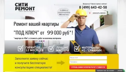 Варіанти дизайну landing page по ремонту квартир (landing) Варіанти дизайну landing page по ремонту квартир