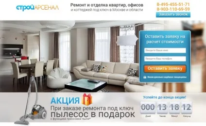 Варіанти дизайну landing page по ремонту квартир (landing page ремонт квартир) Варіанти дизайну landing page по ремонту квартир