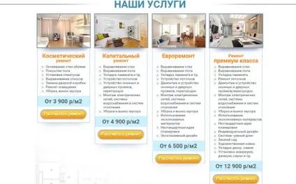 Варіанти дизайну landing page по ремонту квартир (landing page ремонт квартир) Варіанти дизайну landing page по ремонту квартир