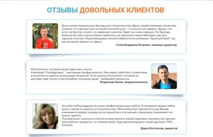 Варіанти дизайну landing page по ремонту квартир (квартир) Варіанти дизайну landing page по ремонту квартир