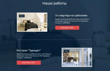 Варіанти дизайну landing page по ремонту квартир (Лендінгем ремонт квартир) Варіанти дизайну landing page по ремонту квартир