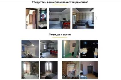 Варіанти дизайну landing page по ремонту квартир (шаблон сайту ремонту квартир) Варіанти дизайну landing page по ремонту квартир
