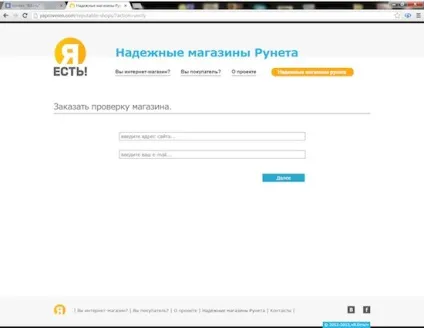 Сервіс «я є! »Розповість всю правду про інтернет-магазинах - фактрум