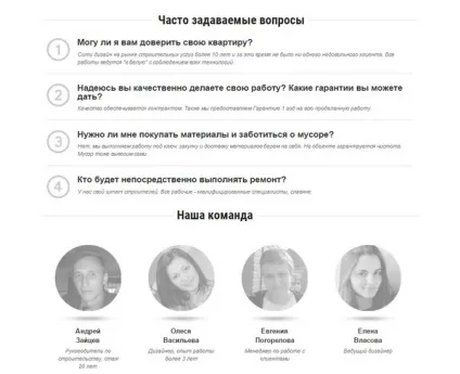 Варіанти дизайну landing page по ремонту квартир (шаблон сайту ремонту квартир) Варіанти дизайну landing page по ремонту квартир