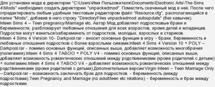 Сімс 4