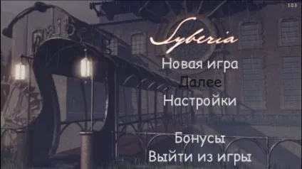 Сибір (syberia) повна, російська версія з російською озвучкою на android (повинна) Сибір (syberia) повна, російська версія з російською озвучкою на android
