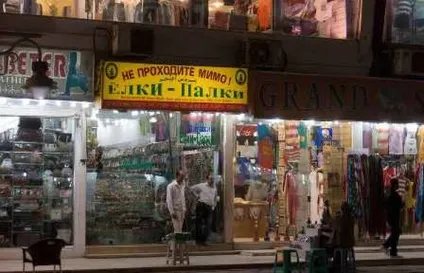 Шопінг в шарм ель Шейху - найцікавіші місця (пам'ятки Шарм Шейха) Шопінг в шарм ель Шейху - найцікавіші місця