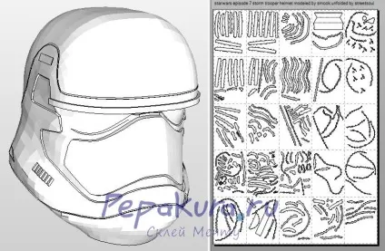 Шолом штурмовика зробити, pepakura (з фільмів) Шолом штурмовика зробити, pepakura