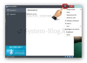 Завантажити напоминалку російською мовою wise reminder (скачати) Завантажити напоминалку російською мовою wise reminder