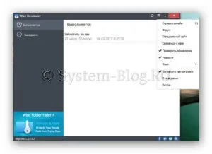 Завантажити напоминалку російською мовою wise reminder (мовою) Завантажити напоминалку російською мовою wise reminder