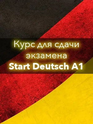 Система освіти Німеччини