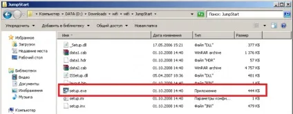 Завантажити dumper wifi