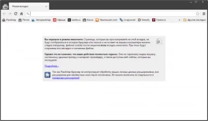 Завантажити Рамблер-браузер (ніхром) для windows (ніхром) Завантажити Рамблер-браузер (ніхром) для windows
