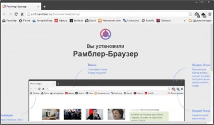 Завантажити Рамблер-браузер (ніхром) для windows (ніхром) Завантажити Рамблер-браузер (ніхром) для windows