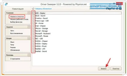 Завантажити driver sweeper - програма для видалення драйверів з oc windows
