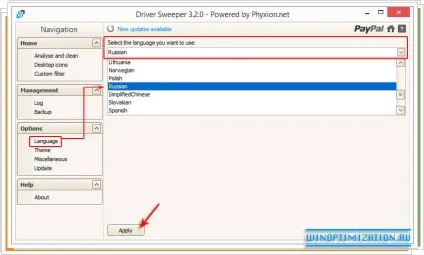 Завантажити driver sweeper - програма для видалення драйверів з oc windows