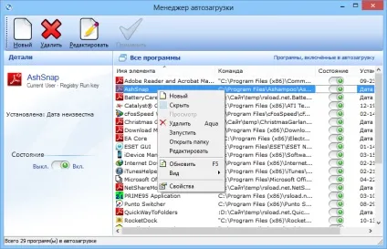 Завантажити your uninstaller pro rus (сміття) Завантажити your uninstaller pro rus