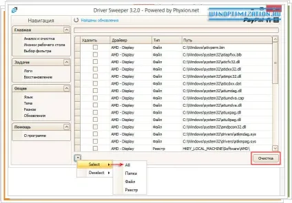Завантажити driver sweeper - програма для видалення драйверів з oc windows