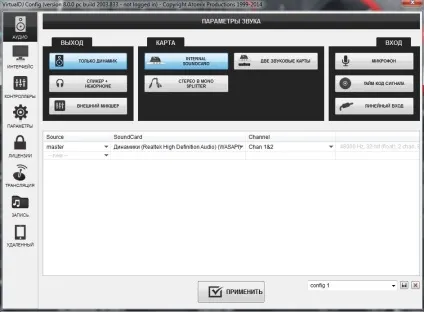 Завантажити virtual dj