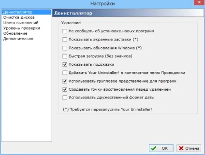 Завантажити your uninstaller pro rus (можна) Завантажити your uninstaller pro rus