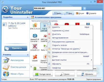 Завантажити your uninstaller pro rus (програми) Завантажити your uninstaller pro rus