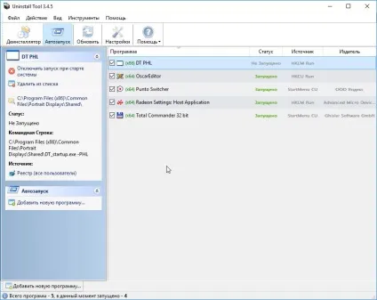 Завантажити uninstall tool ключик активації (крякнутий) (Завантажити додаток Uninstall) Завантажити uninstall tool ключик активації (крякнутий)