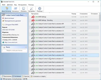Завантажити uninstall tool ключик активації (крякнутий) (скачати) Завантажити uninstall tool ключик активації (крякнутий)