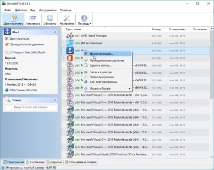 Завантажити uninstall tool ключик активації (крякнутий) (uninstall) Завантажити uninstall tool ключик активації (крякнутий)