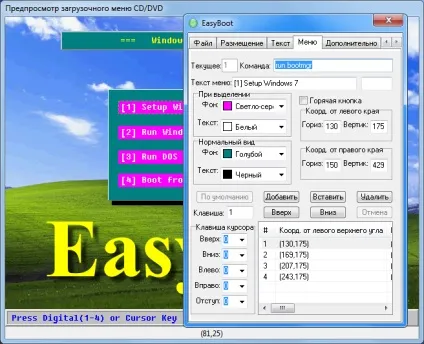 Завантажити easyboot retail