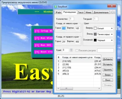 Завантажити easyboot retail