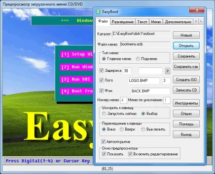 Завантажити easyboot retail