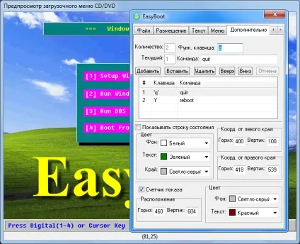 Завантажити easyboot retail